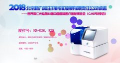 九陆生物参加深圳医疗器械CMEF博览会